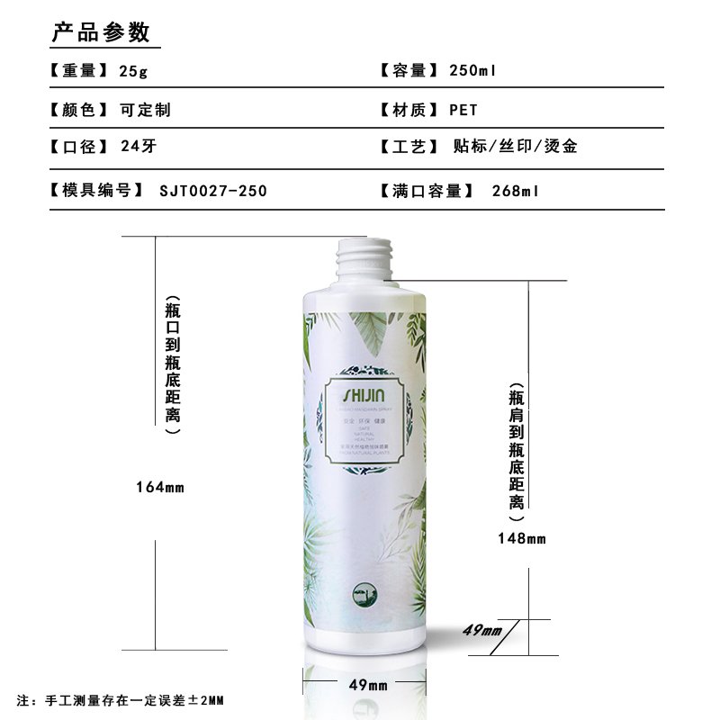 SJT0027-250 Technical Drawing 2