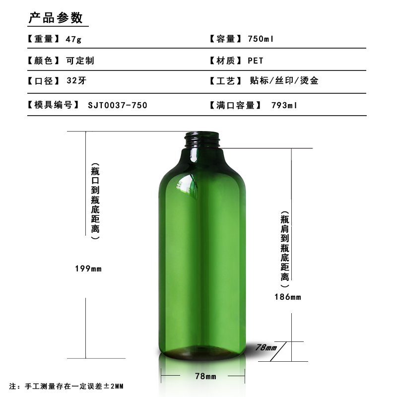 SJT0037-750 Technical Drawing 2