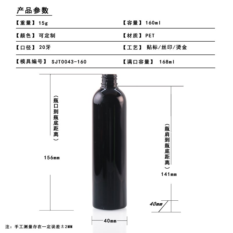 SJT0043-160 Technical Drawing 2