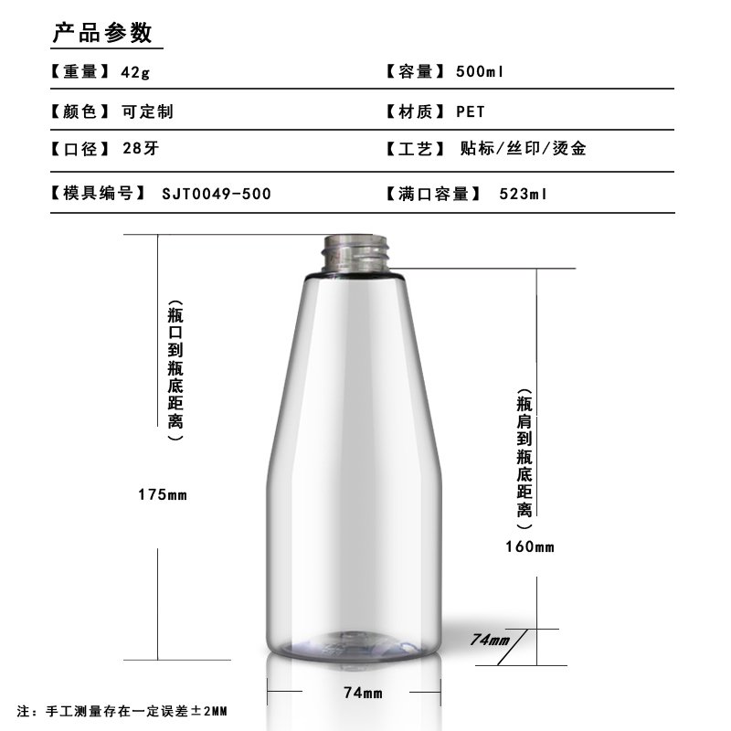 SJT0049-500 Technical Drawing 2