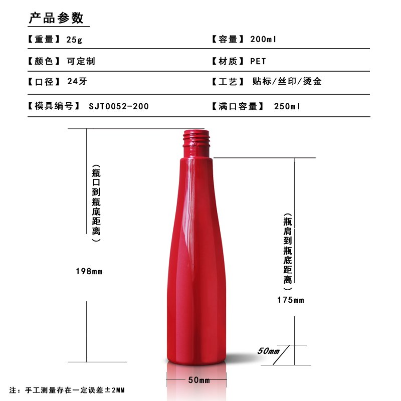 SJT0052-200 Technical Drawing 2
