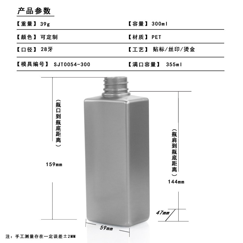 SJT0054-300 Technical Drawing 2