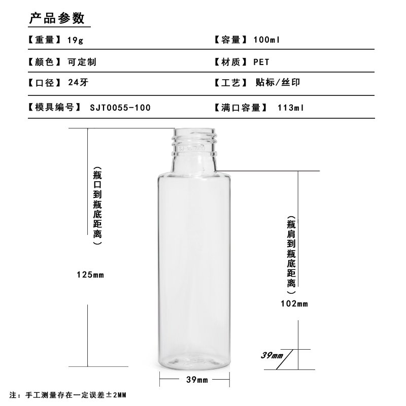 SJT0055-100 Technical Drawing 2