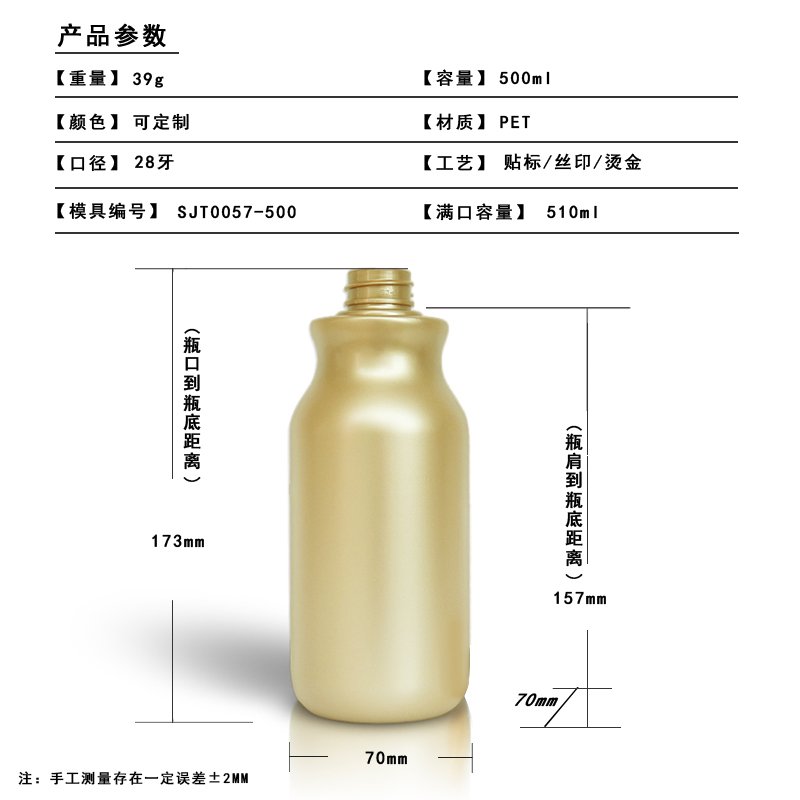 SJT0057-500 Technical Drawing 2