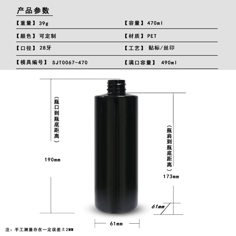 SJT0067-470 Technical Drawing 2