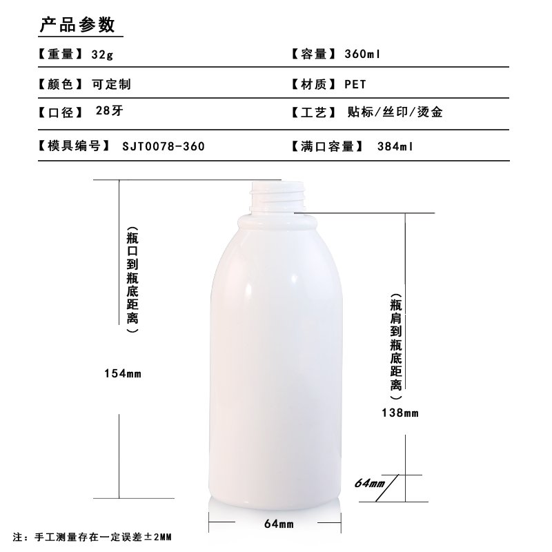 SJT0078-360 Technical Drawing 2