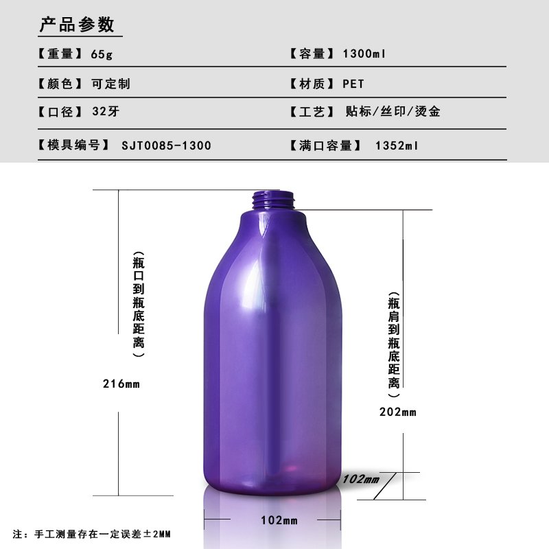 SJT0085-1300 Technical Drawing 2