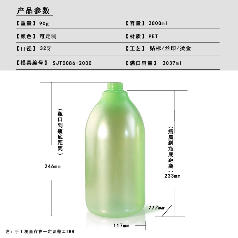SJT0086-2000 Technical Drawing 2