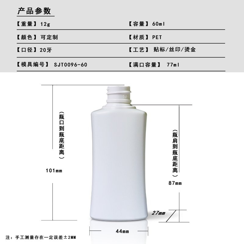SJT0096-60 Technical Drawing 1