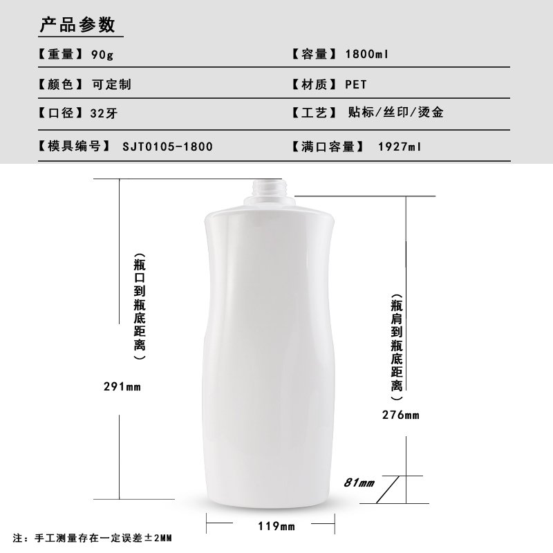SJT0105-1800 Technical Drawing 2