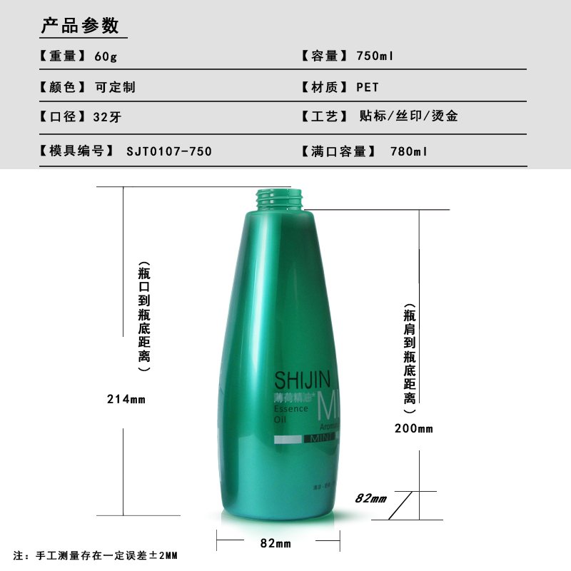 SJT0107-750 Technical Drawing 2