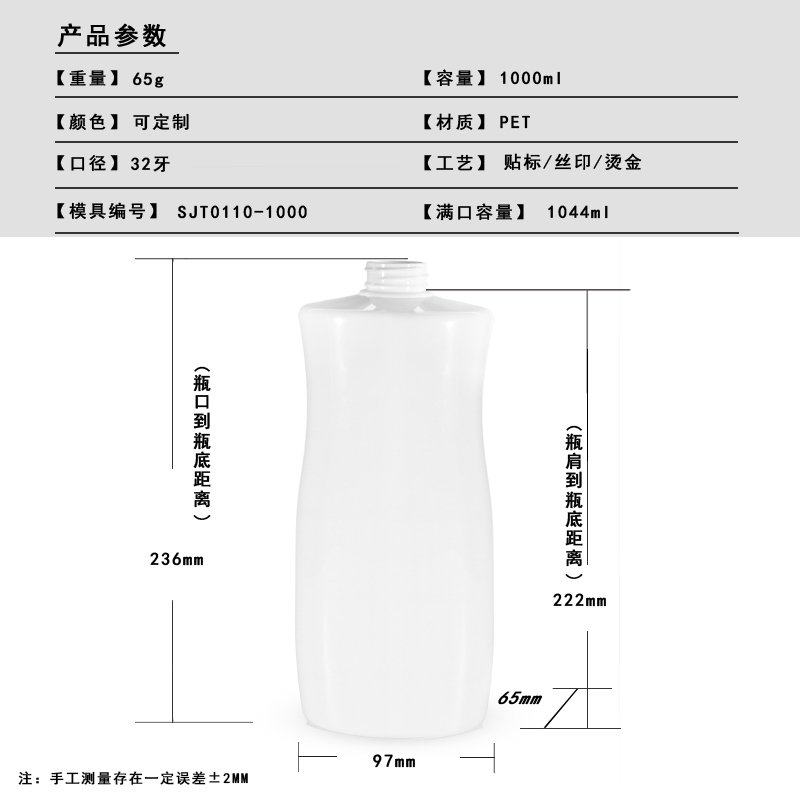 SJT0110-1000 Technical Drawing 2