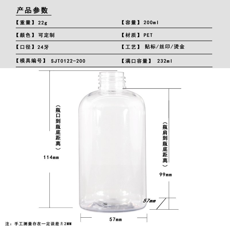 SJT0122-200 Technical Drawing 2