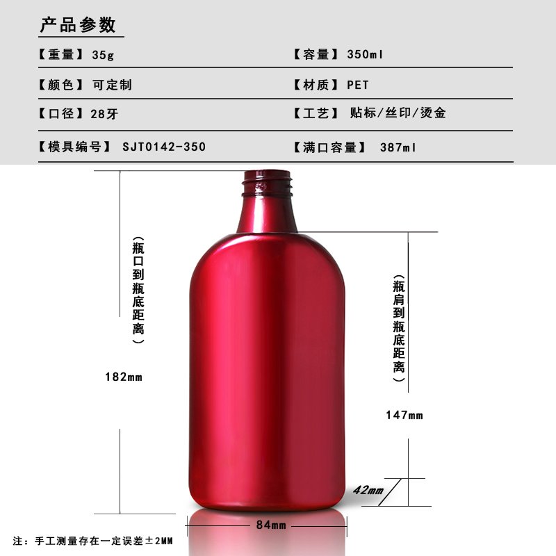 SJT0142-350 Technical Drawing 2