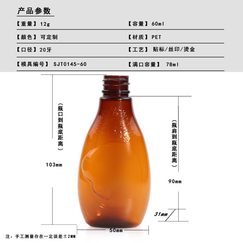 SJT0145-60 Technical Drawing 2