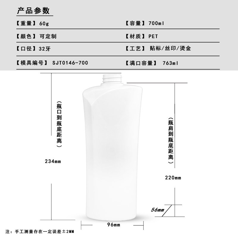 SJT0146-700 Technical Drawing 2