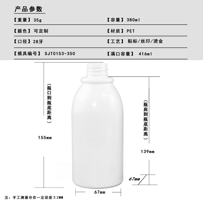 SJT0153-350 Technical Drawing 2
