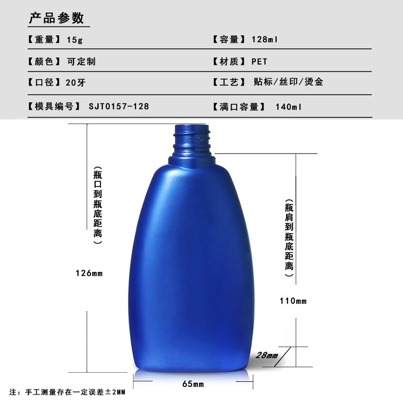 SJT0157-128 Technical Drawing 2