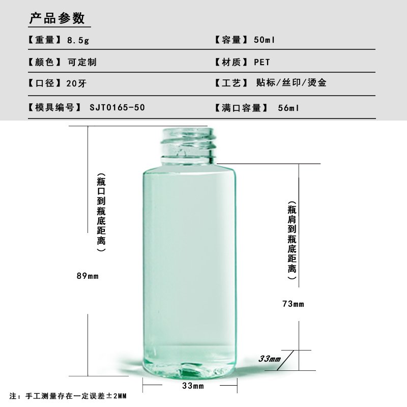 SJT0165-50 Technical Drawing 2