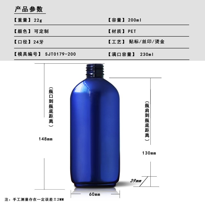 SJT0179-200 Technical Drawing 2