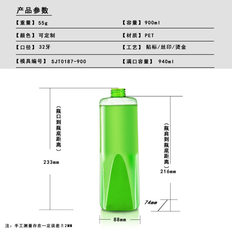 SJT0187-900 Technical Drawing 2