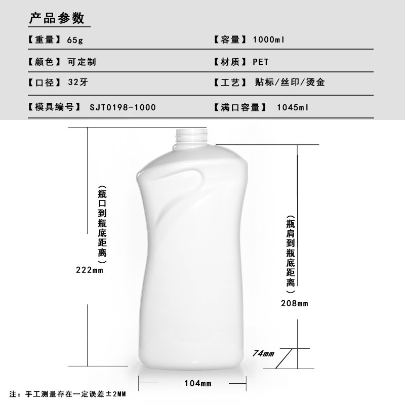 SJT0198-1000 Technical Drawing 2