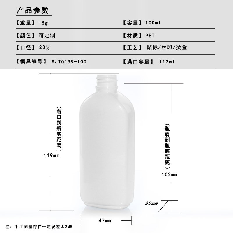 SJT0199-100 Technical Drawing 2