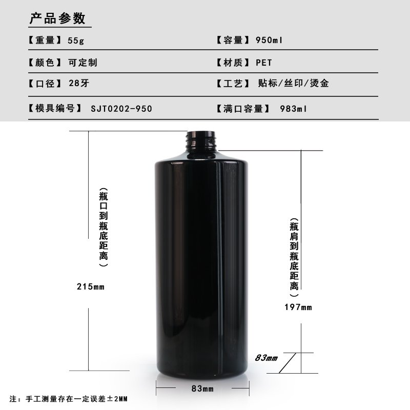 SJT0202-980 Technical Drawing 2