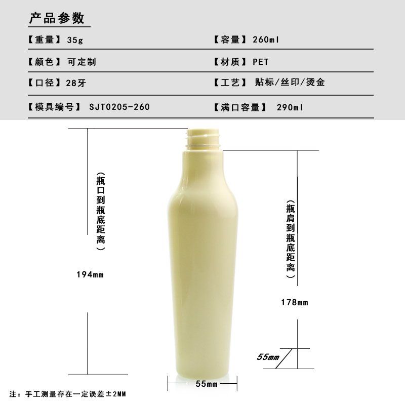 SJT0205-260 Technical Drawing 2