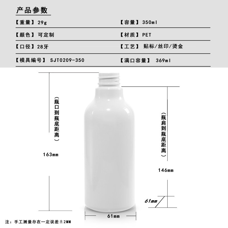 SJT0209-350 Technical Drawing 2