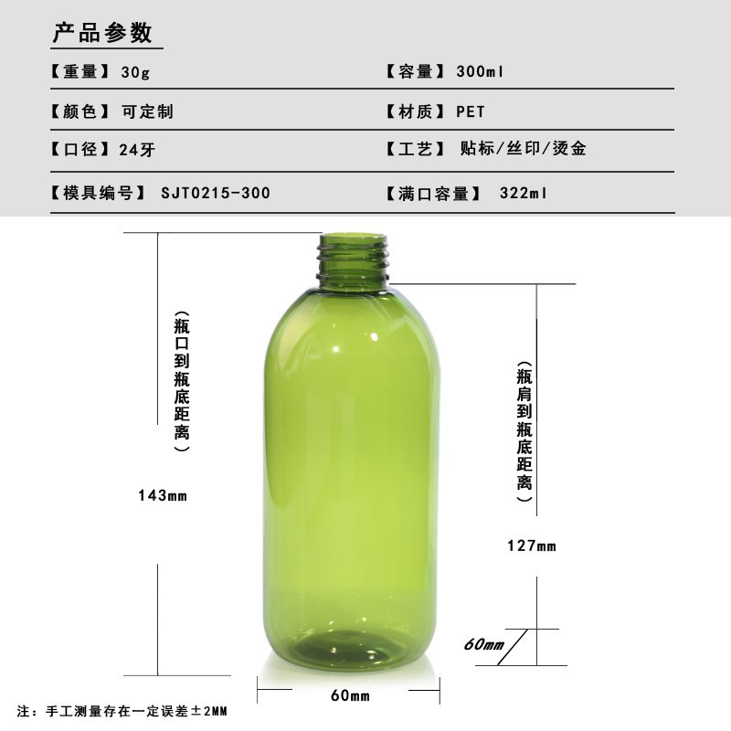SJT0215-300 Technical Drawing 2