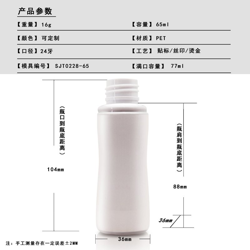 SJT0228-65 Technical Drawing 2
