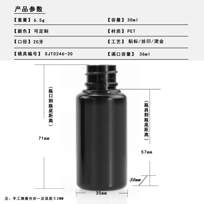 SJT0246-30 Technical Drawing 2