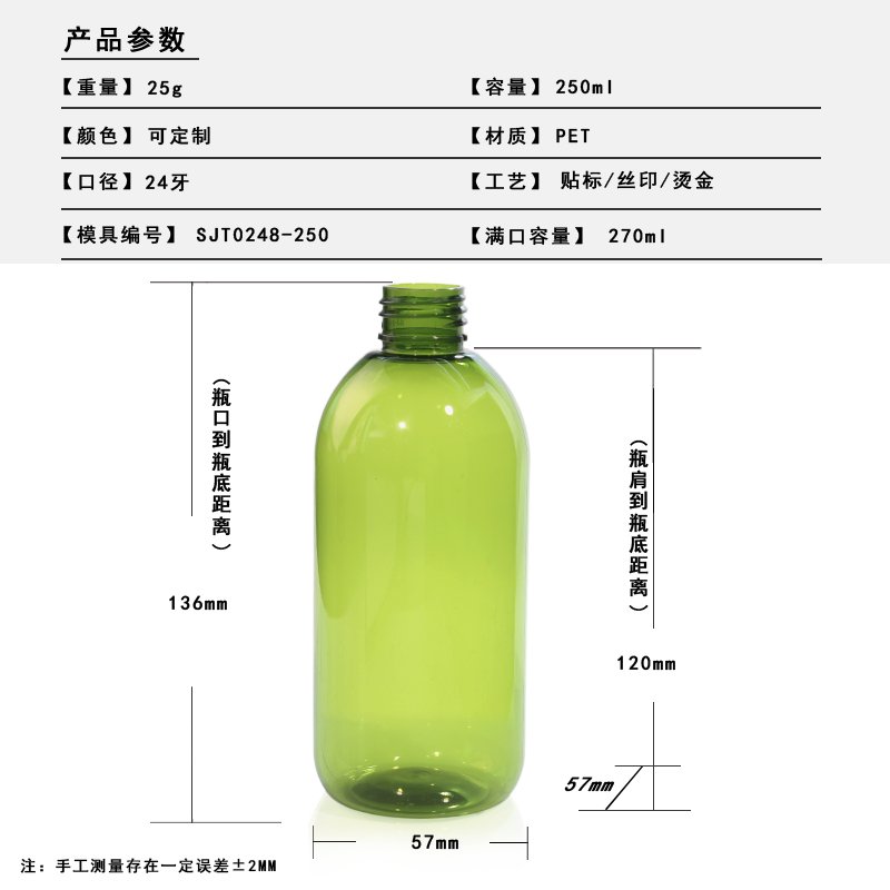 SJT0248-250 Technical Drawing 2