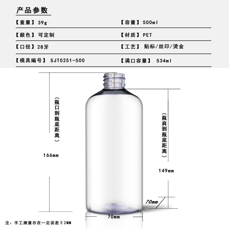 SJT0251-500 Technical Drawing 2
