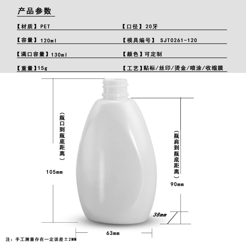SJT0261-120 Technical Drawing 2