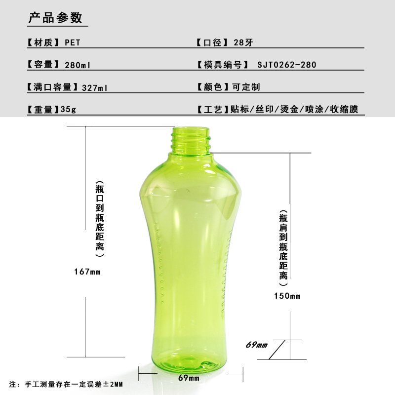 SJT0262-280 Technical Drawing 2