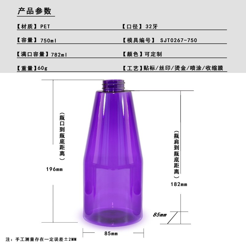 SJT0267-750 Technical Drawing 2