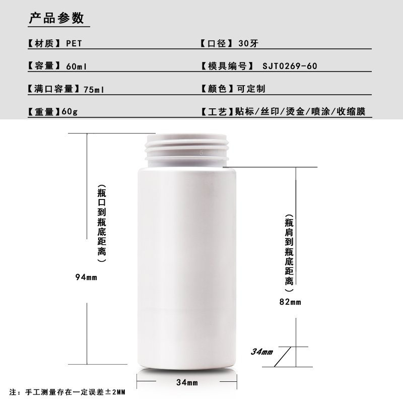SJT0269-55 Technical Drawing 2