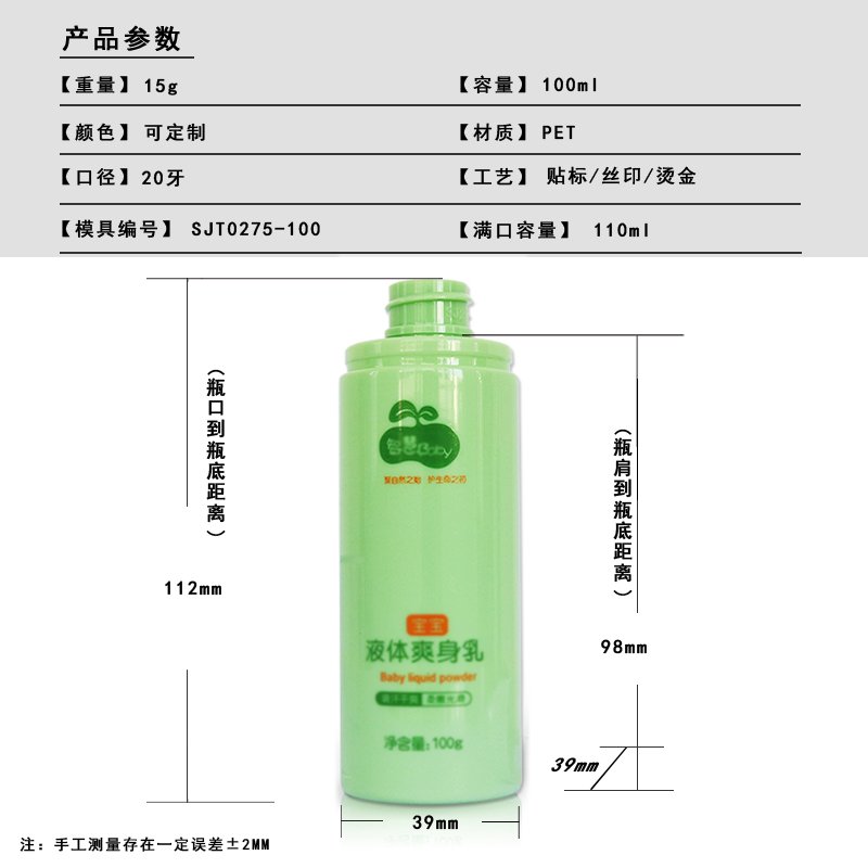 SJT0275-100 Technical Drawing 2