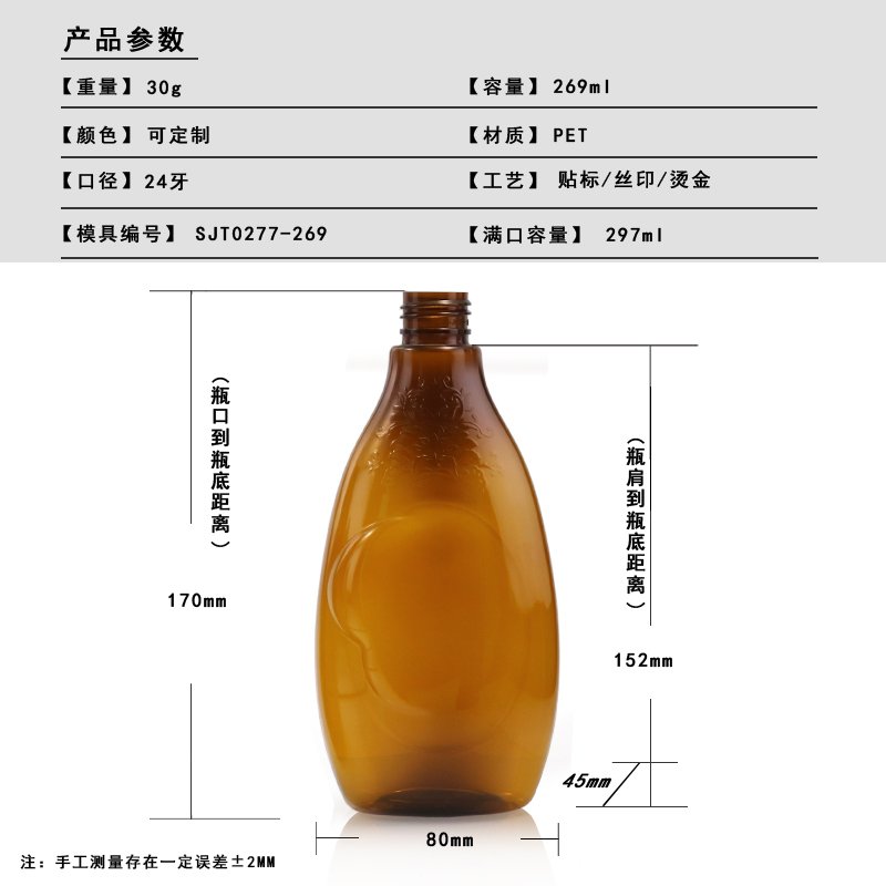 SJT0277-269 Technical Drawing 2