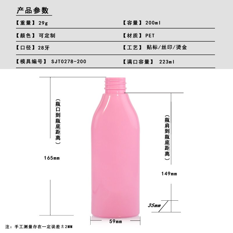 SJT0278-200 Technical Drawing 2