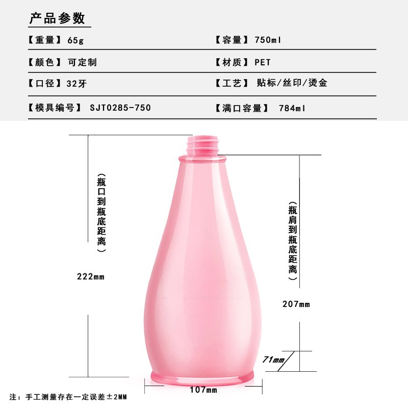 SJT0285-750 Technical Drawing 2