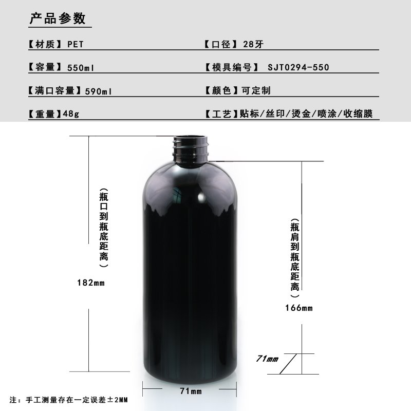 SJT0294-550 Technical Drawing 2