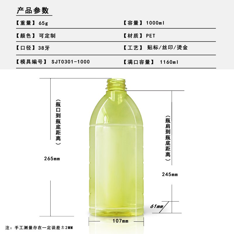 SJT0301-1000 Technical Drawing 2