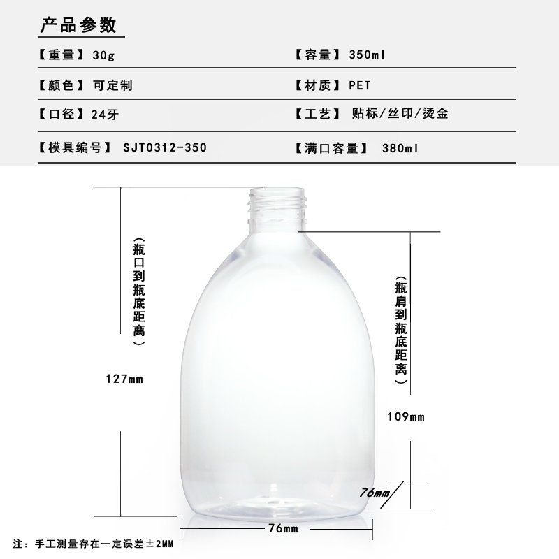 SJT0312-350 Technical Drawing 2