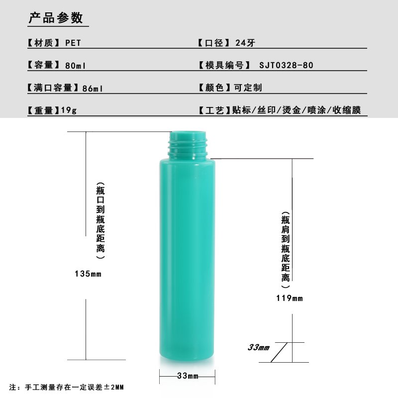 SJT0328-80 Technical Drawing 2