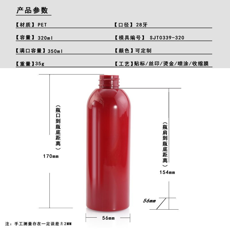 SJT0339-350 Technical Drawing 2