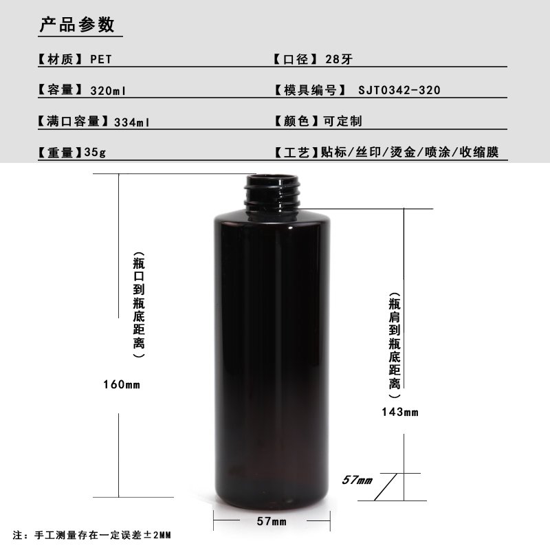 SJT0342-300 Technical Drawing 2