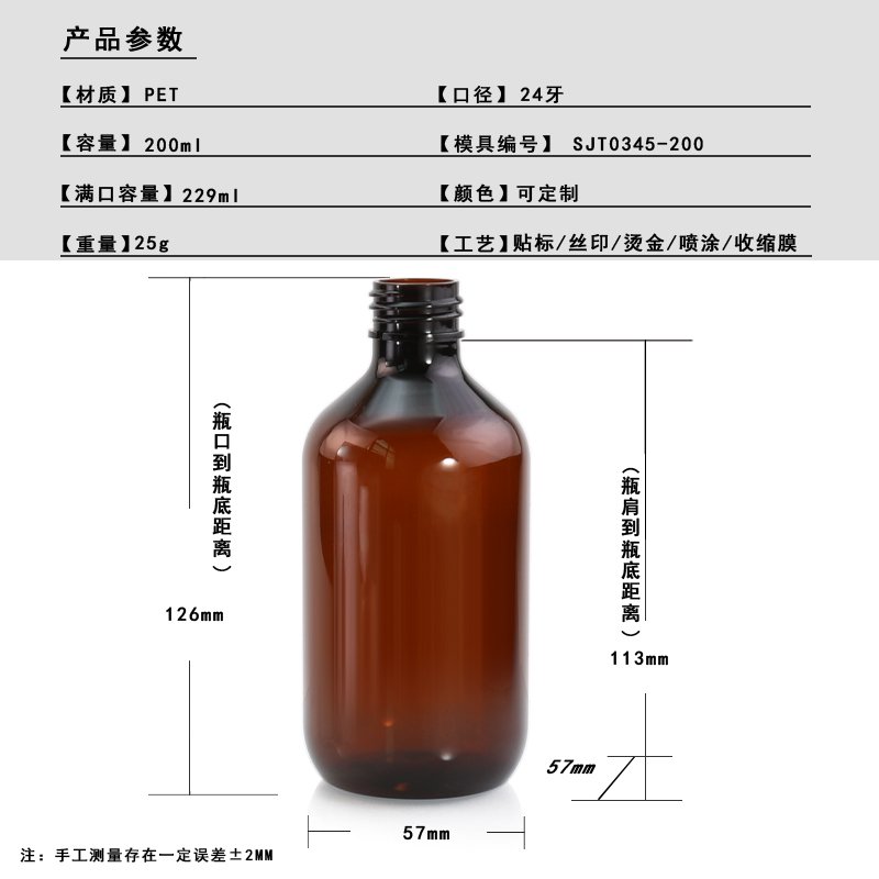 SJT0345-200 Technical Drawing 2